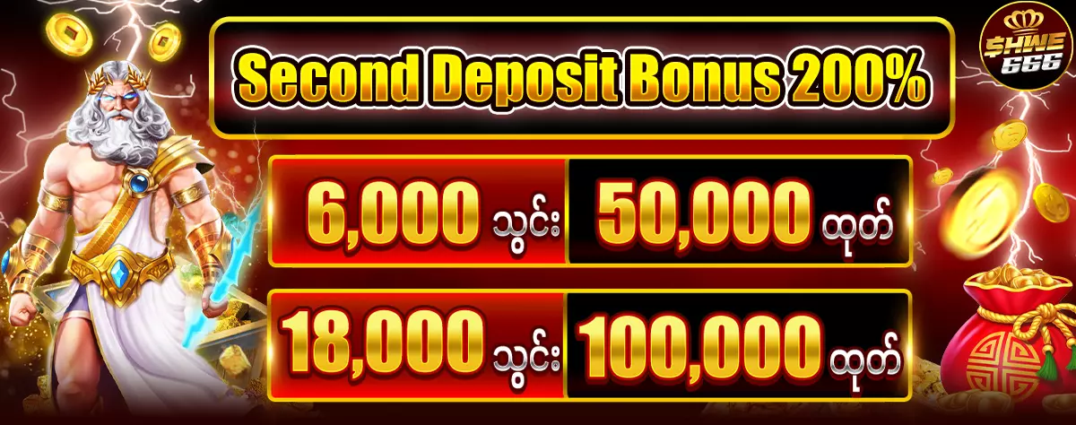Secound Deposit