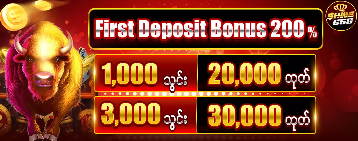 Frist Deposit Bonus