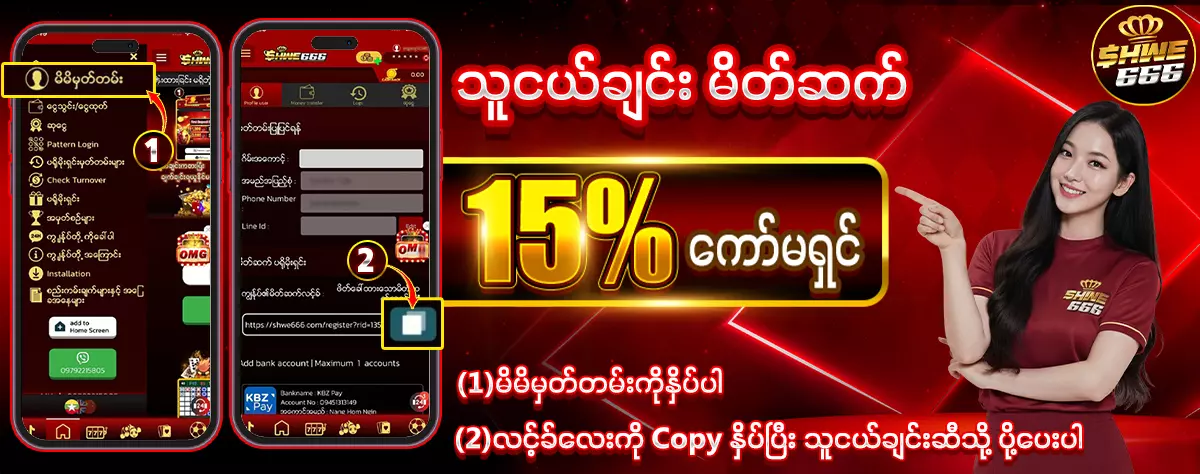 သူငယ်ချင်းမိတ်ဆက် ကော််မရှင်