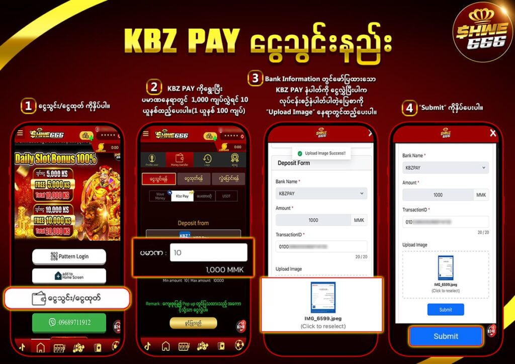 KBZ PAY ငွေသွင်းနည်း
